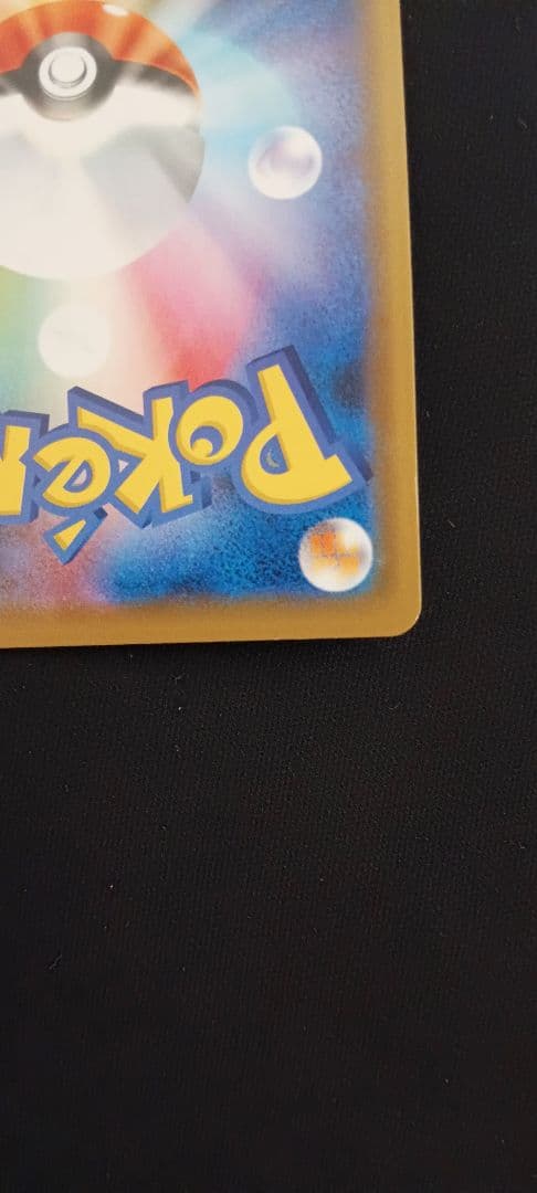 【ポケモンカード　レシラム＆リザードンGX RR SM12a】