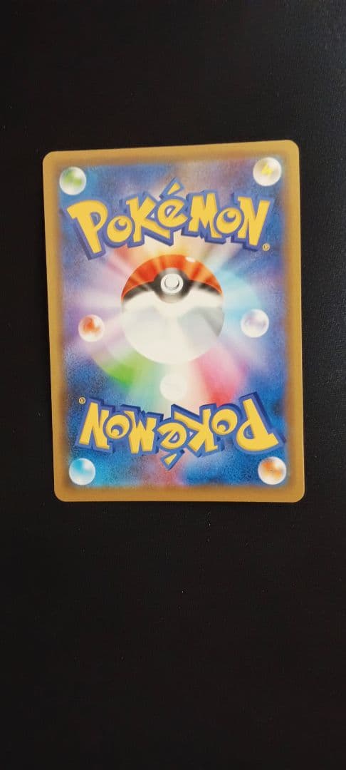 【ポケモンカード　レシラム＆リザードンGX RR SM12a】