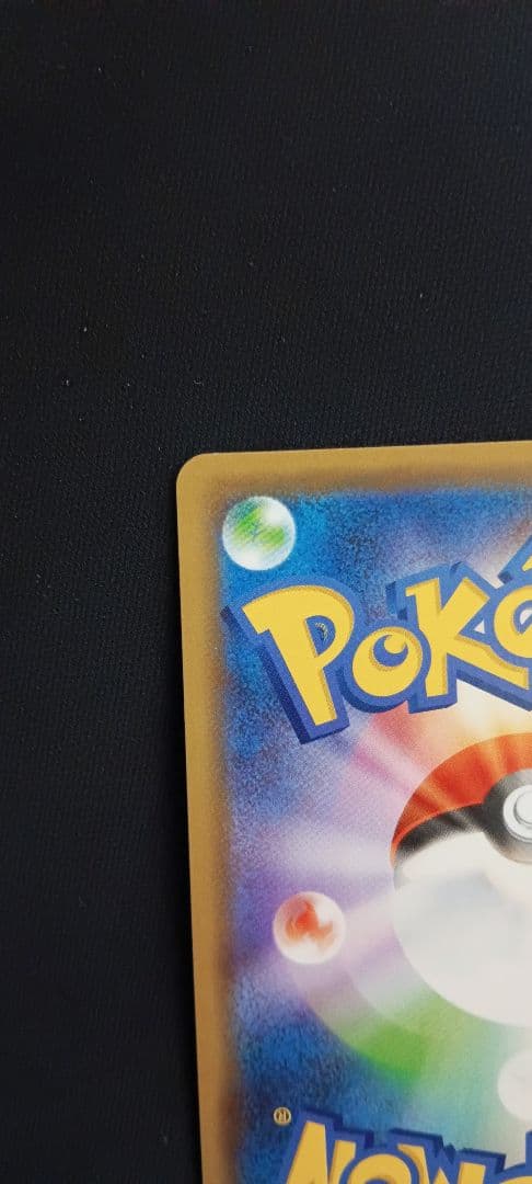 【ポケモンカード　レシラム＆リザードンGX RR SM12a】