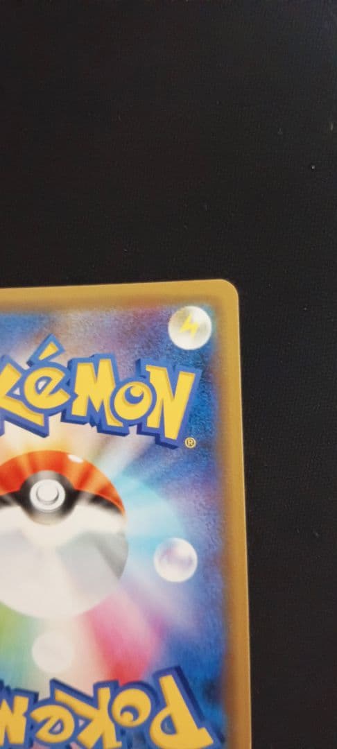 【ポケモンカード　レシラム＆リザードンGX RR SM12a】