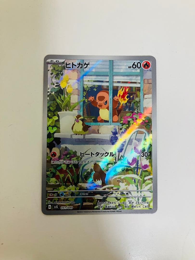 スペシャルBOXに付いてきたヒトカゲarゼニガメar