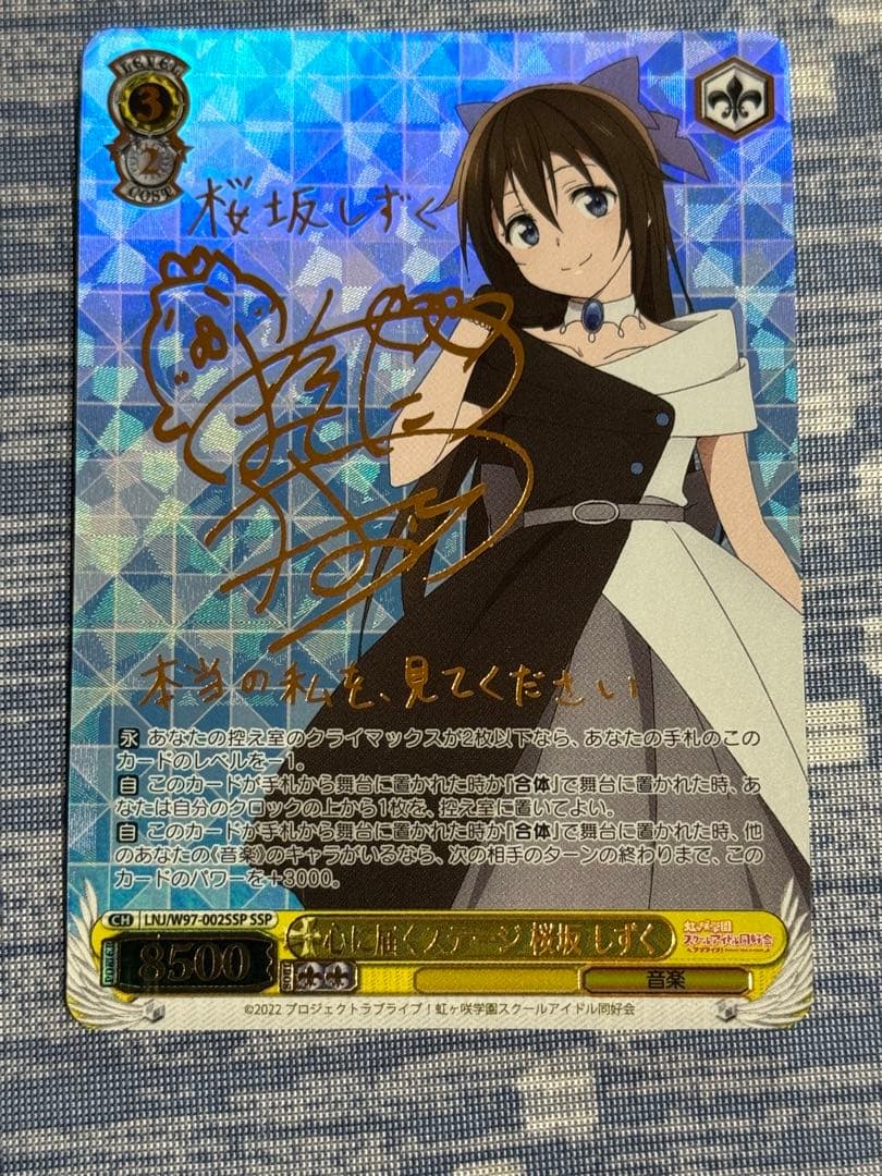 ノ*ノ様 【美品】ヴァイスシュヴァルツ　桜坂しずく SSP