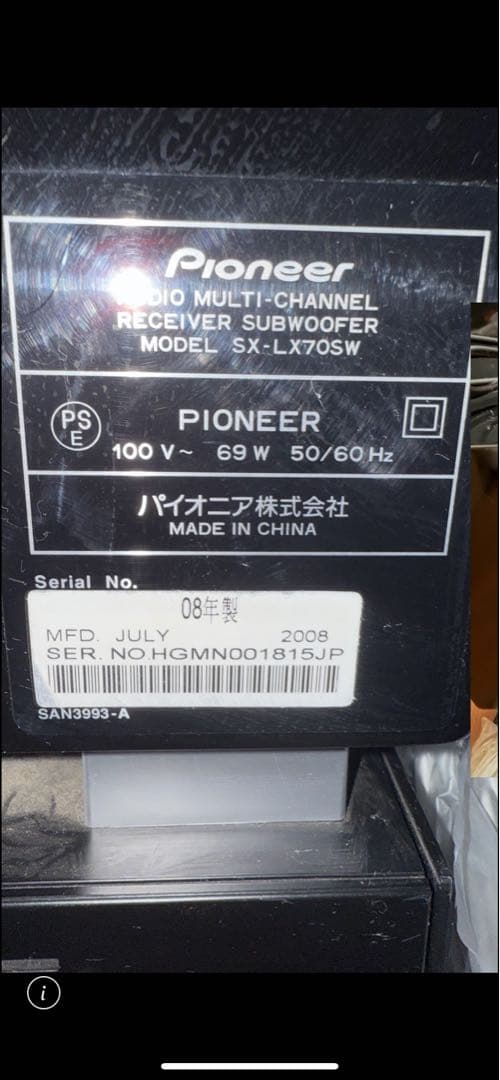 パイオニアサウンドバー 黒 HDMI端子付きテレビのウーファー