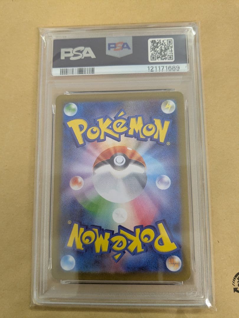 ブースター マスターボールミラーPSA10