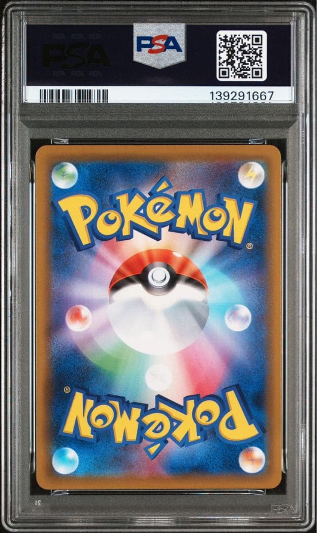 ポケモンカード PSA10 ピカチュウ 25th ミラー