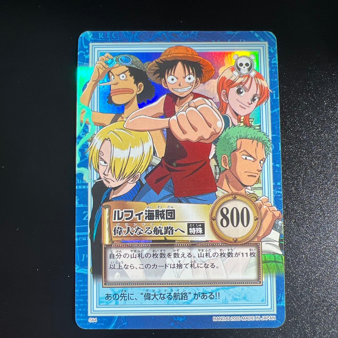 ワンピースカード カードダス ハイパーバトル グランドボックス 3 レア6枚