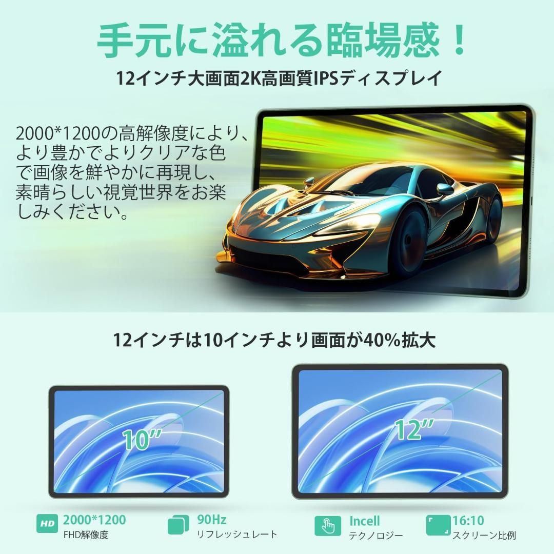【新品】最安値セール中！12インチタブレット　20GB 256GB　8コア　２K