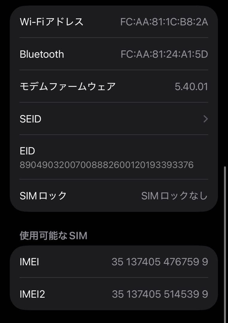 Apple iPhone 13 mini グリーン 本体 ケース付き