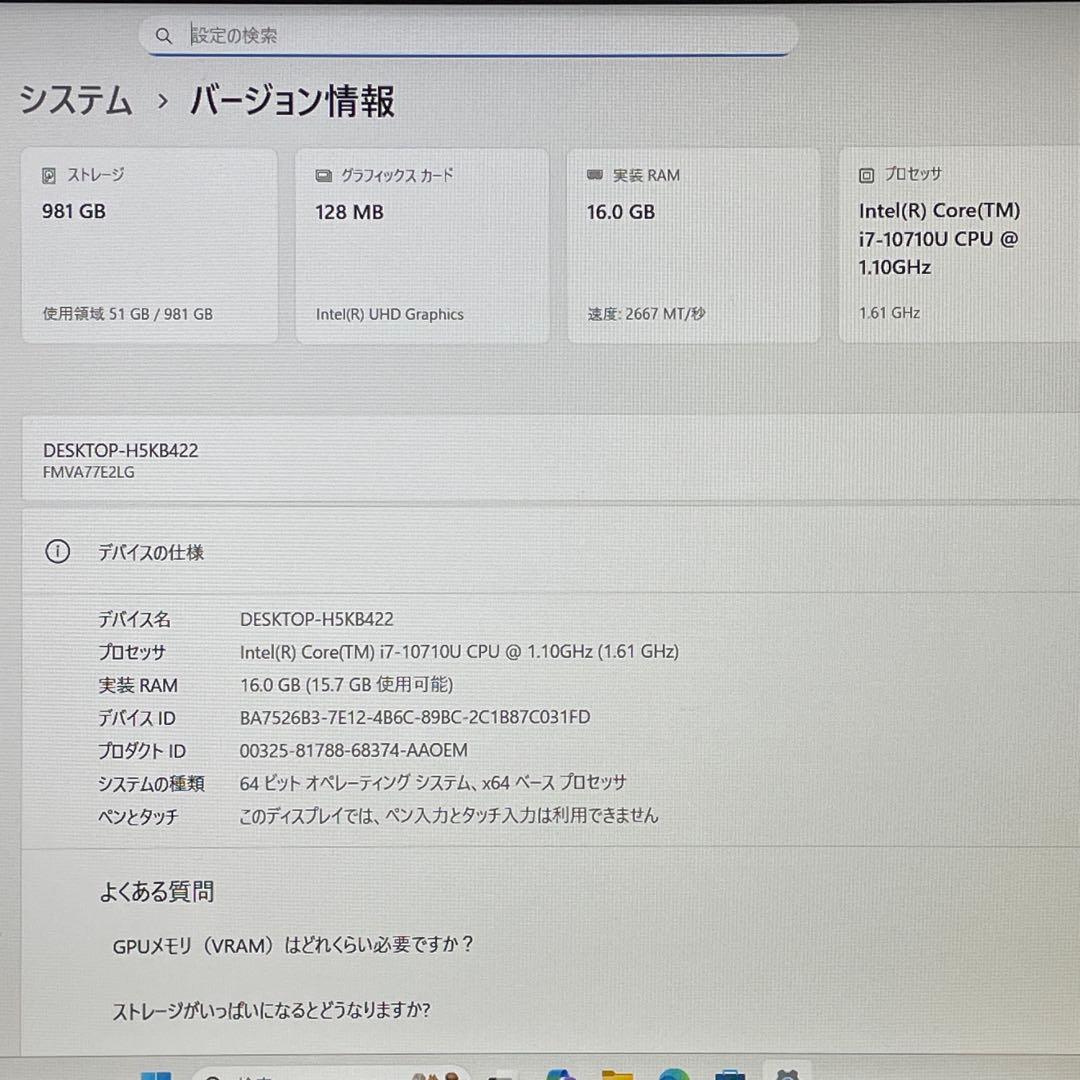 富士通 LIFEBOOK/Corei7/16GB/SSD1TB/Blu-Ray