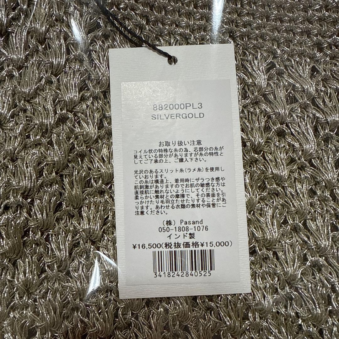 【新品未使用】パサンドバイヌキテパ　シルバーバッグ