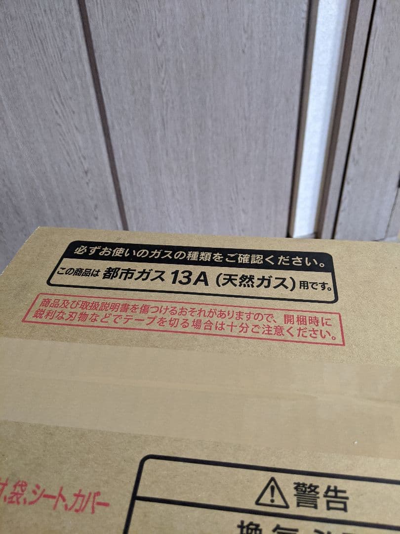 ガスファンヒーター【都市ガス用】