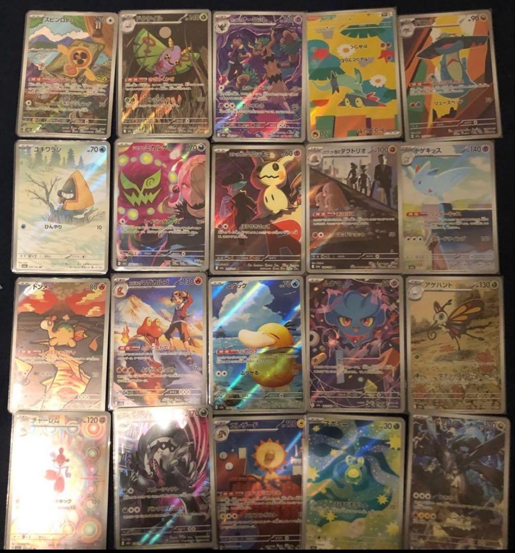 【最安値】AR　コンプリート　20枚　MEGAドリーム　メガドリーム