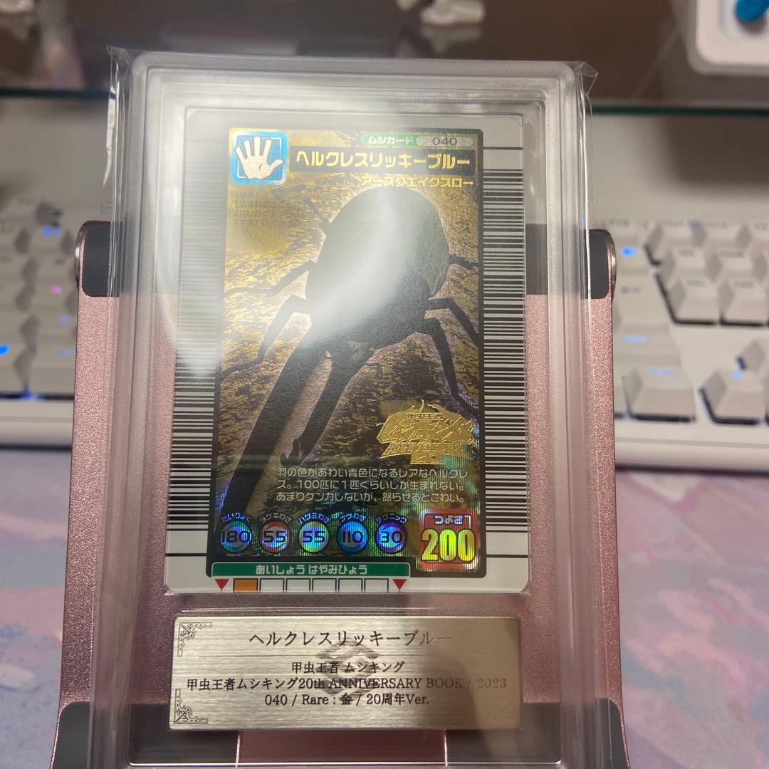 ヘルクレスリッキーブルー 20周年 ARS10+