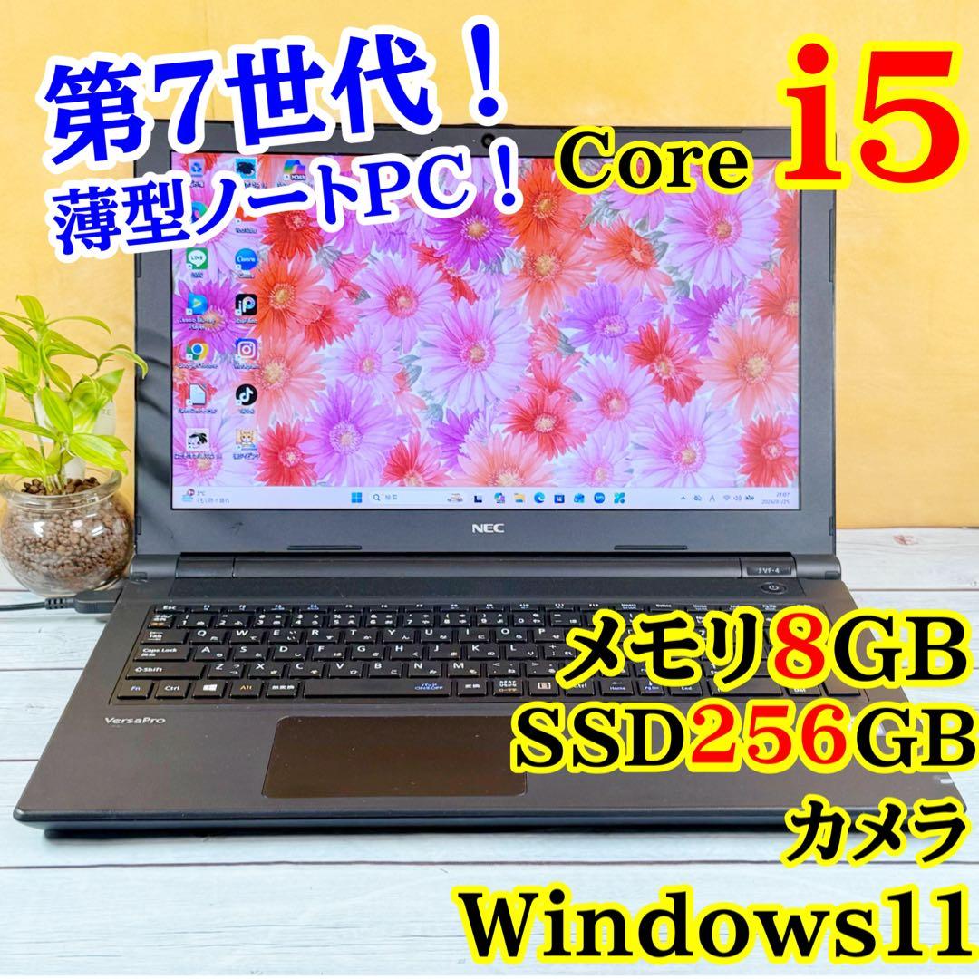 薄型ノートパソコン❣️第7世代Corei5☘️メモリ8GB☘️爆速SSD☘️DVD