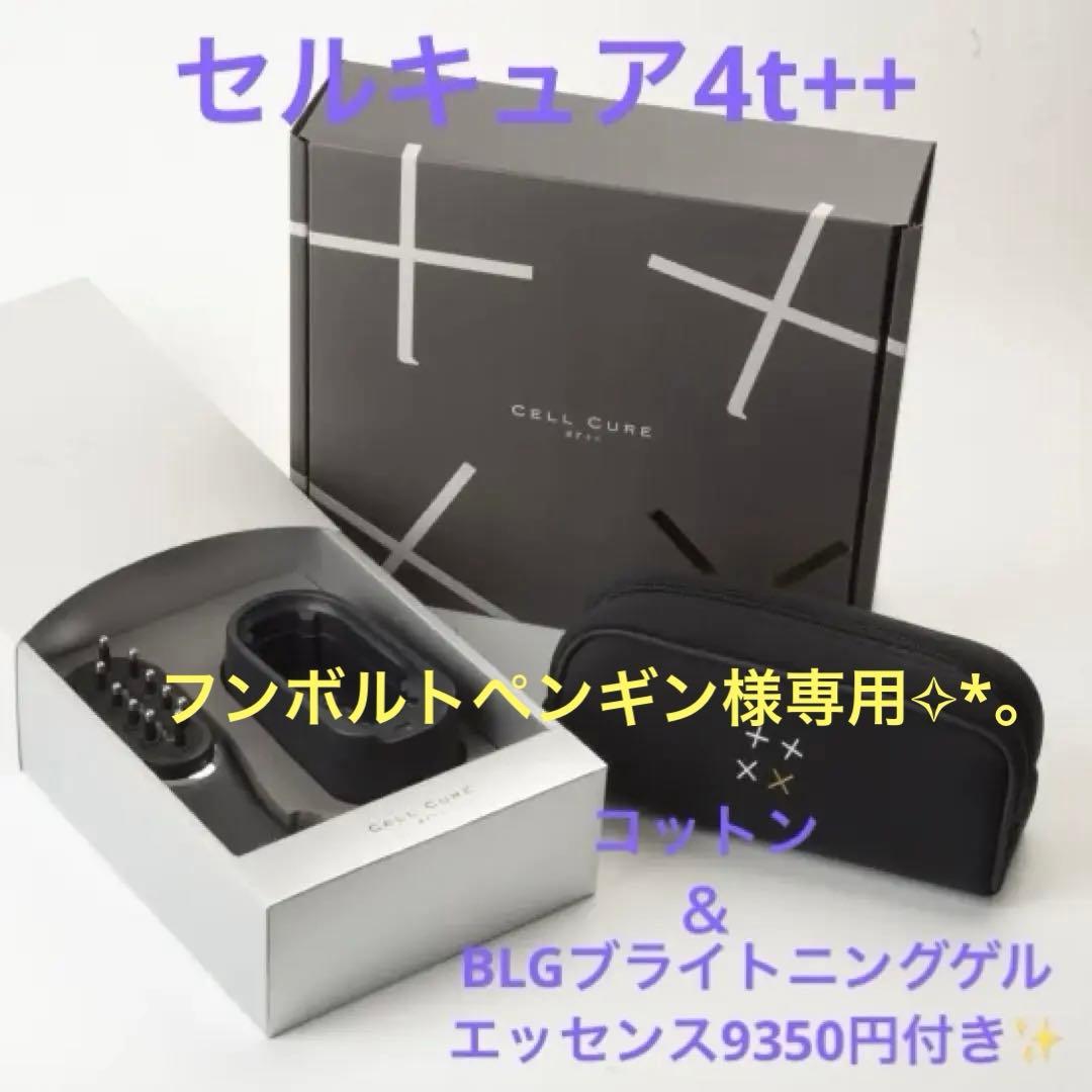専用出品✧*。CELL CURE 4T++ セルキュアフォーティープラスプラス