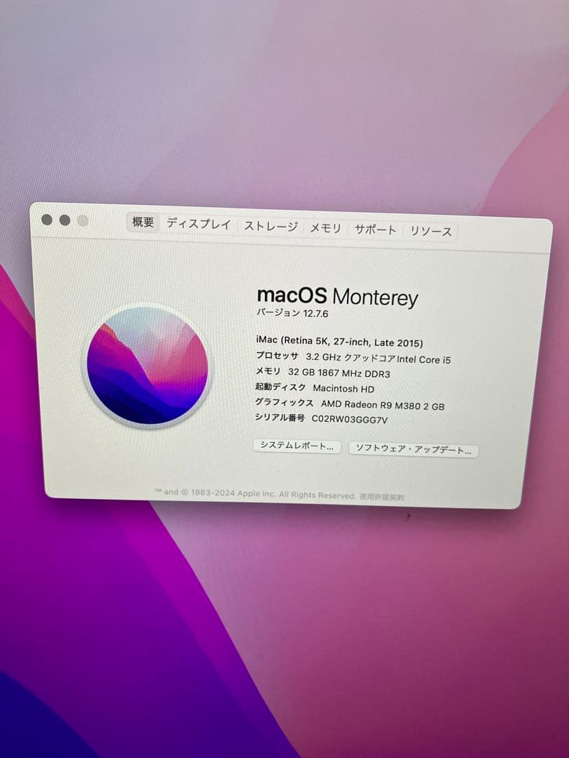 iMac 27インチ LATE2015 32GB フラッシュストレージ251GB