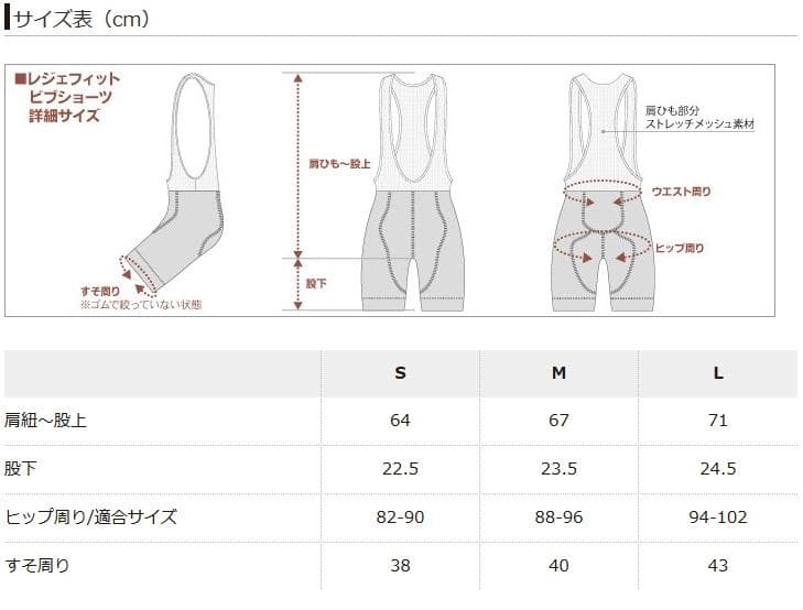 超美品 カペルミュール 半袖 サイクルジャージ ビブ セット L S ピンク
