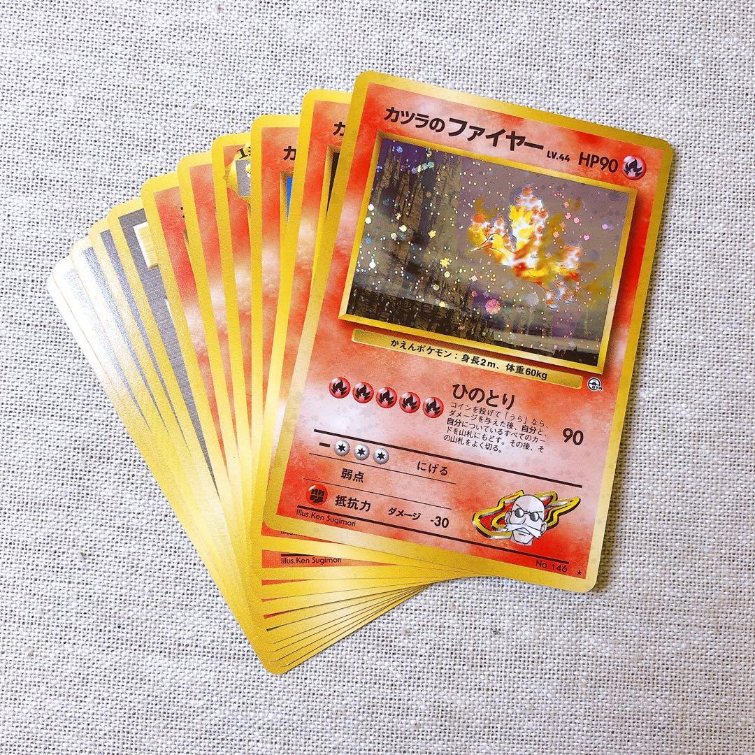 【旧裏面】ポケモンカード（ポケカ）カツラのファイヤーなど11枚｜Moltres