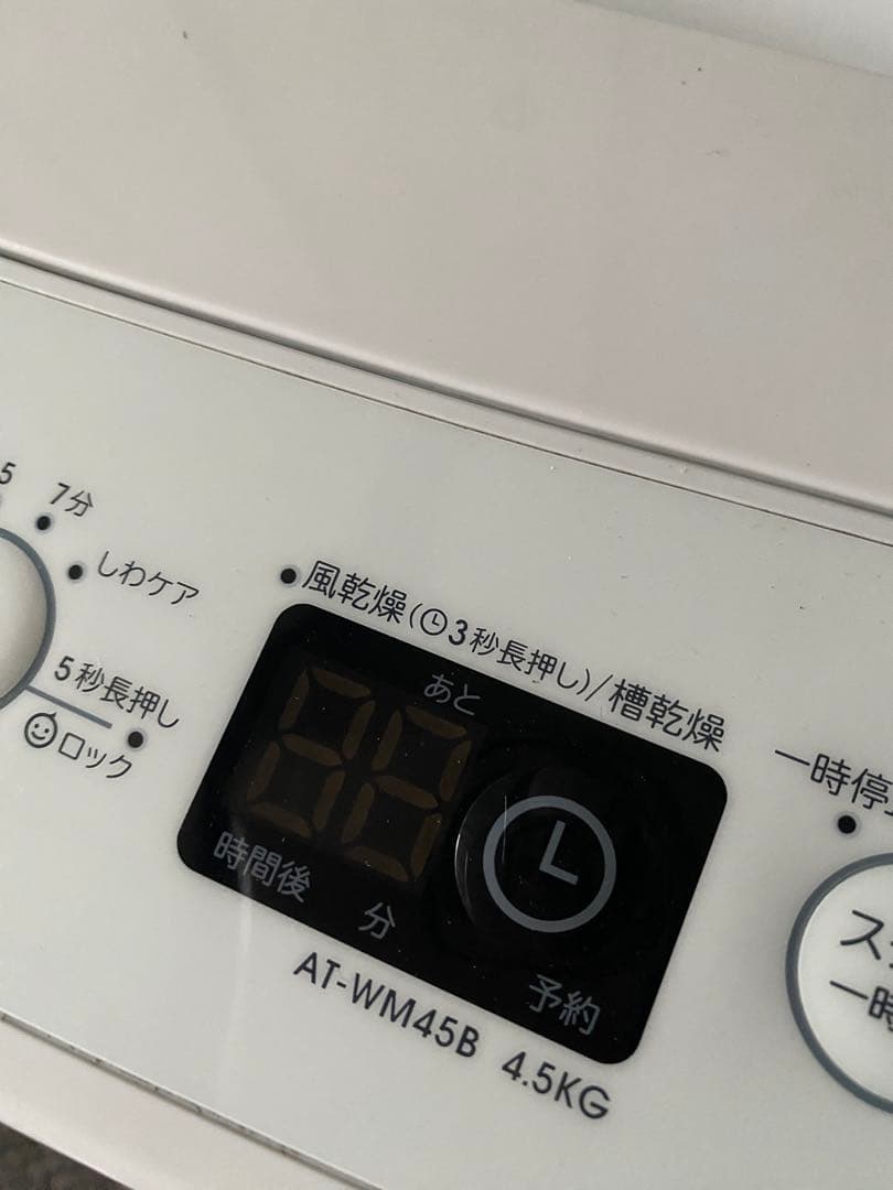 名古屋近郊限定送料設置無料 ハイアール全自動洗濯機4.5Kg