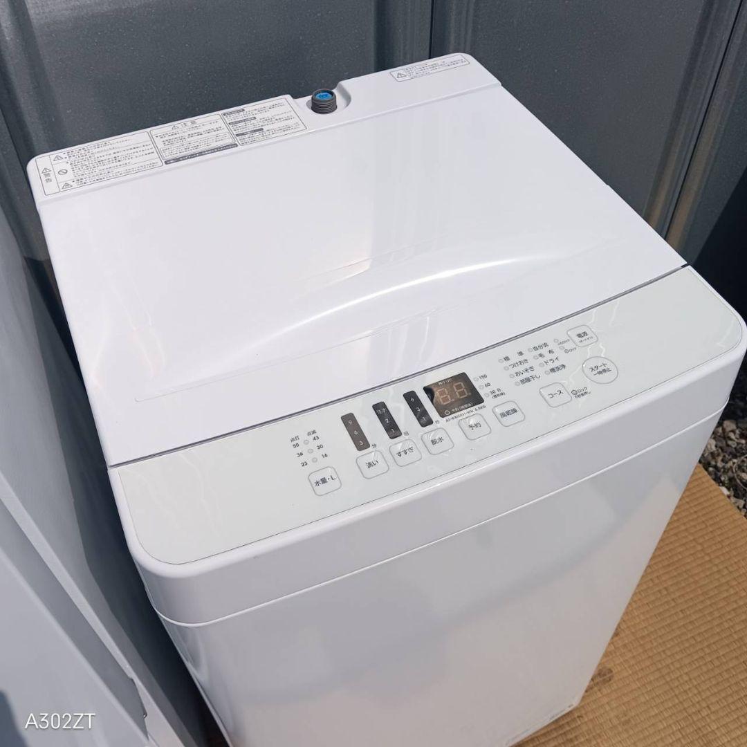 1467 mii様　新生活　ハイアール　冷蔵庫　洗濯機　セット