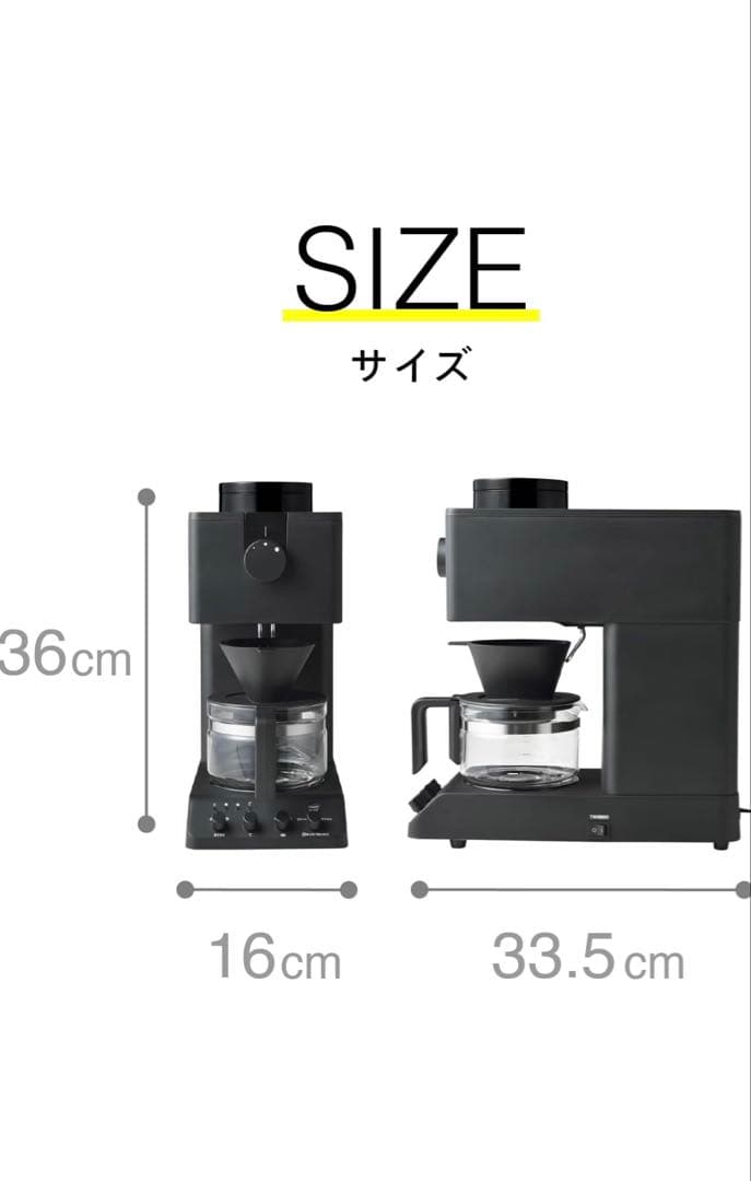 全自動コーヒーメーカー TWINBIRD CM-D457B