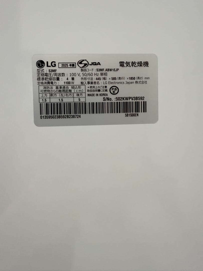 瑞*雲様 LGスタイラーS3MF 2025年製