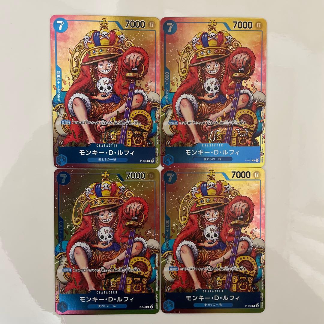 ワンピースカード　ルフィ　王冠　ジャンプ　プロモカード　4枚
