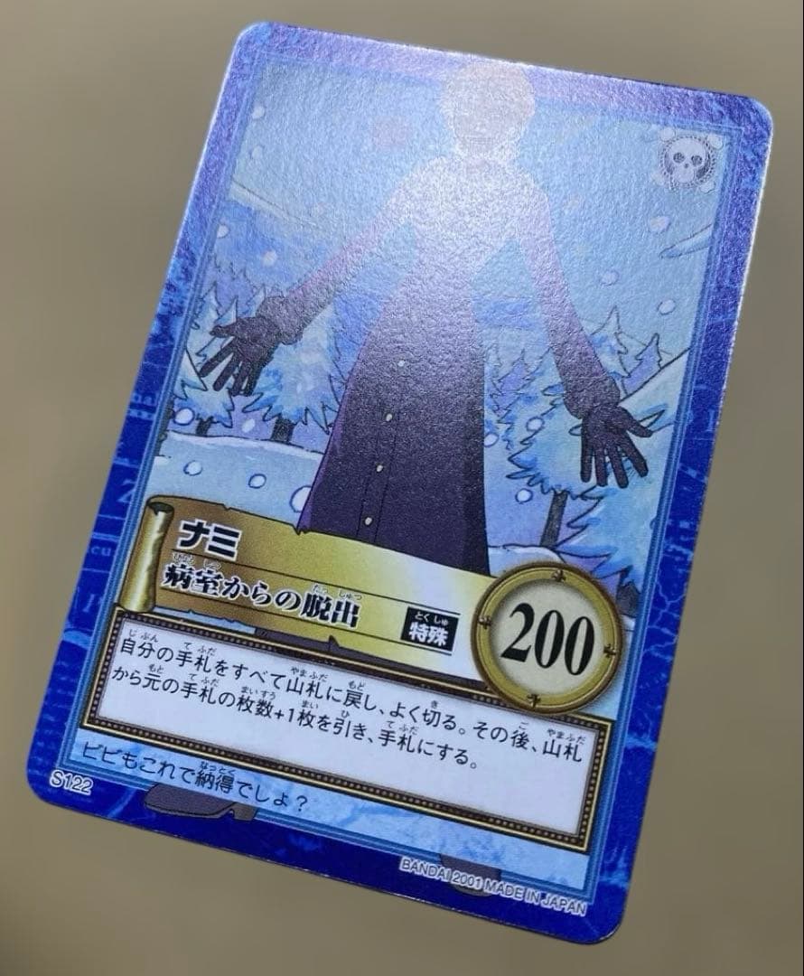 【絶版】ワンピース ハイパーバトル カードダス ナミ 起死回生 C403 水着