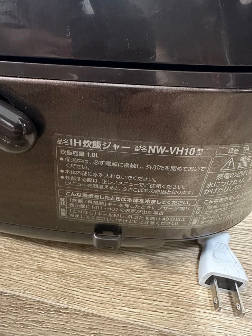 象印 IH炊飯器 極め炊きNW-VH10型　ブラウン 2020年製