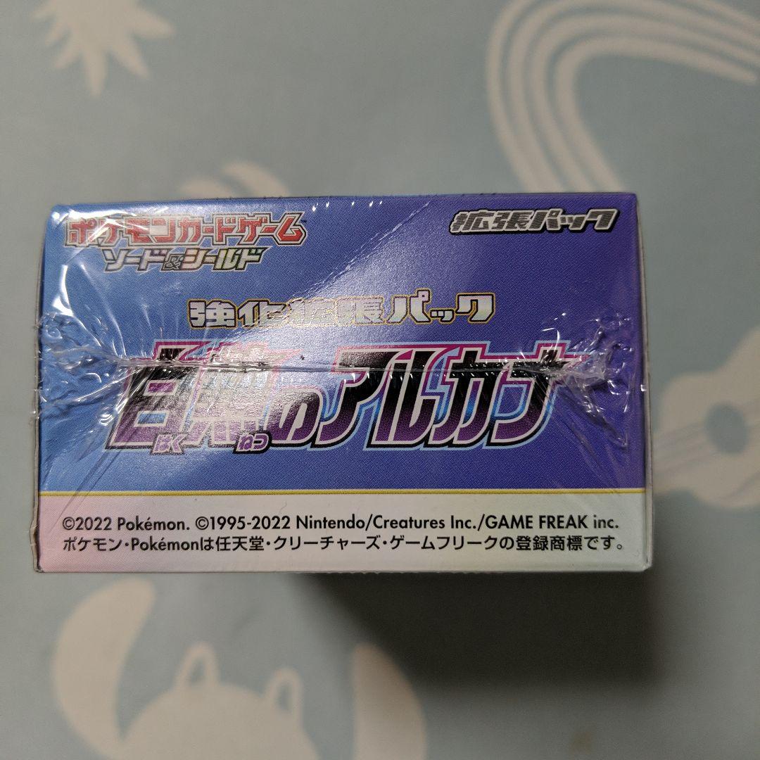 ポケモンカード　白熱のアルカナ　シュリンク付き　1box