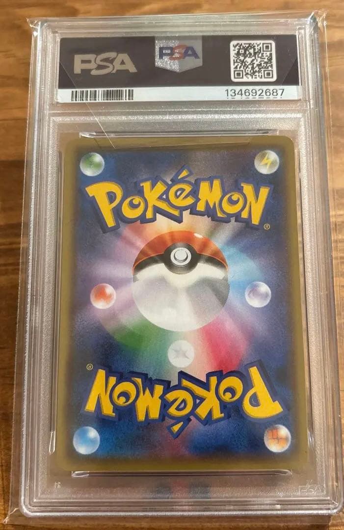 ナガバ　ピカチュウ　208/s-p PSA10 ※説明分了承者のみ購入可能です。