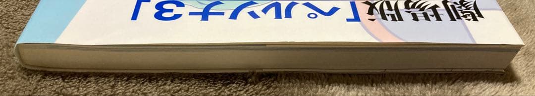 劇場版「ペルソナ3」公式イラスト&原画集 初版発行