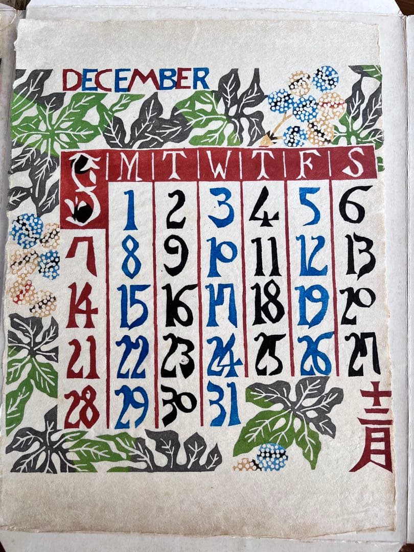 芹澤銈介 71〜85 カレンダー　民藝　keisuke serizawa