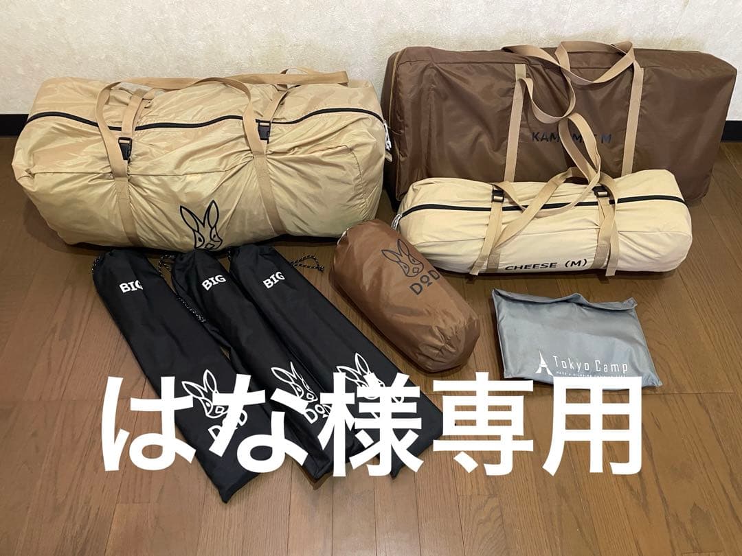 DODかまぼこテント3M チーカマスタイル　その② はな