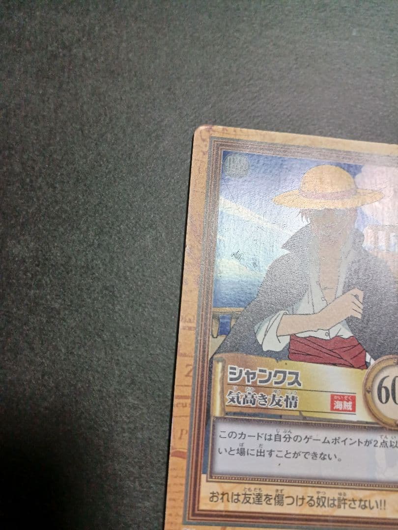 カードダス　ワンピース　ハイパーバトル　ホロ1枚