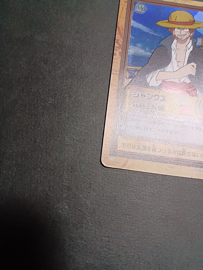 カードダス　ワンピース　ハイパーバトル　ホロ1枚