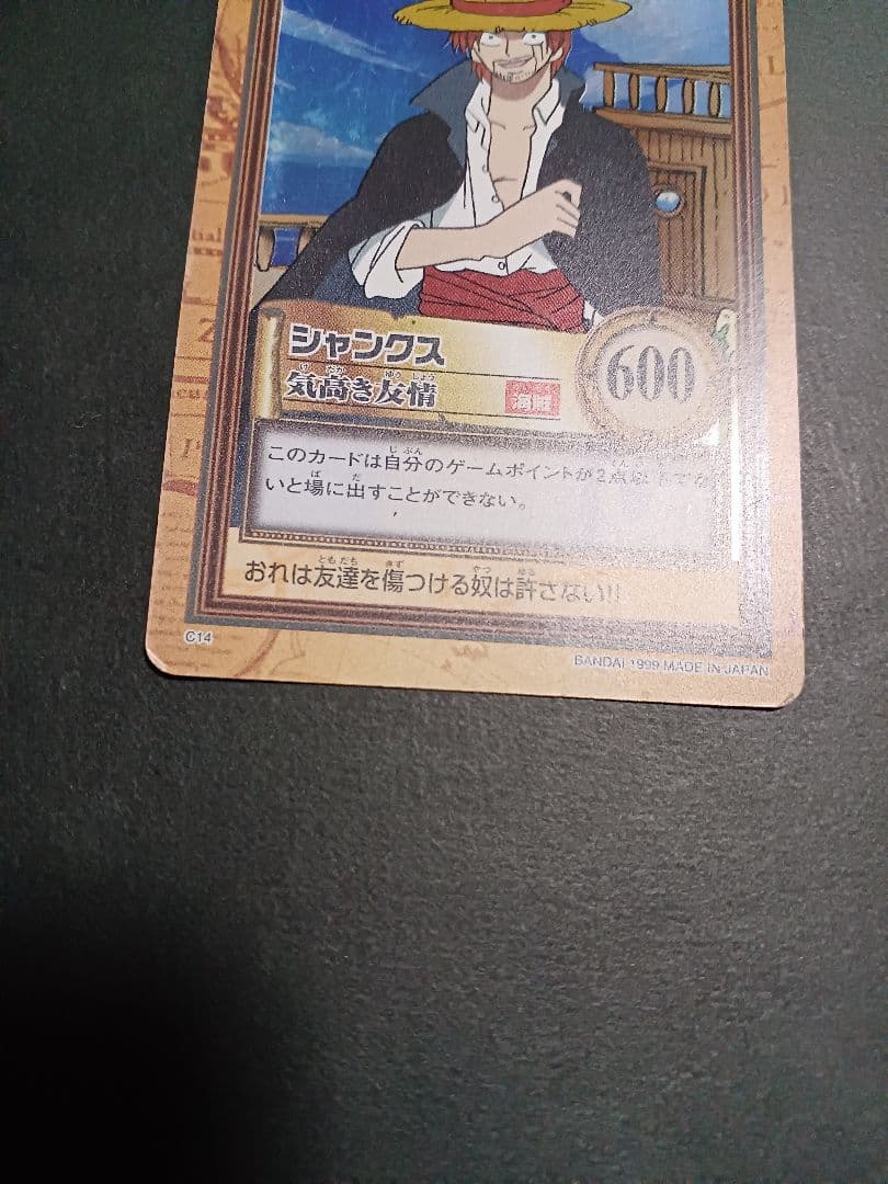 カードダス　ワンピース　ハイパーバトル　ホロ1枚