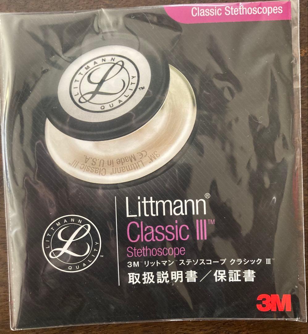 Littmann Classic III 聴診器、ケース付き。