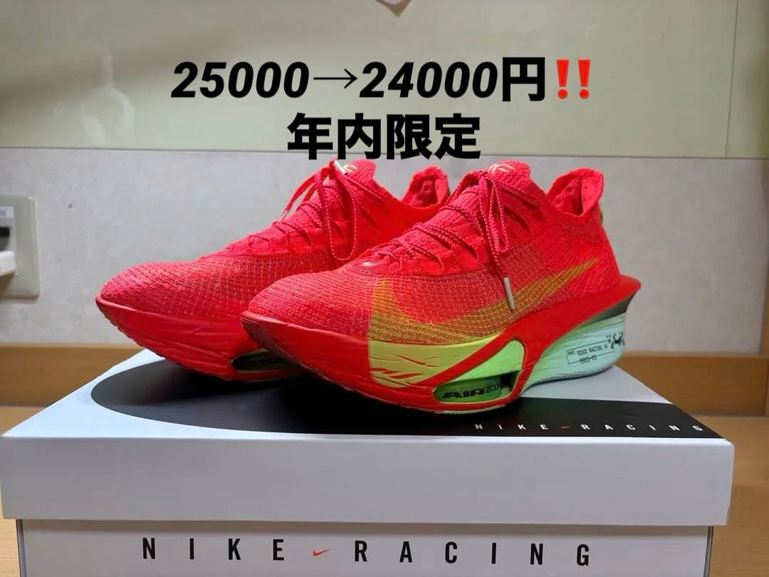 NIKE アルファフライ3 28.0cm
