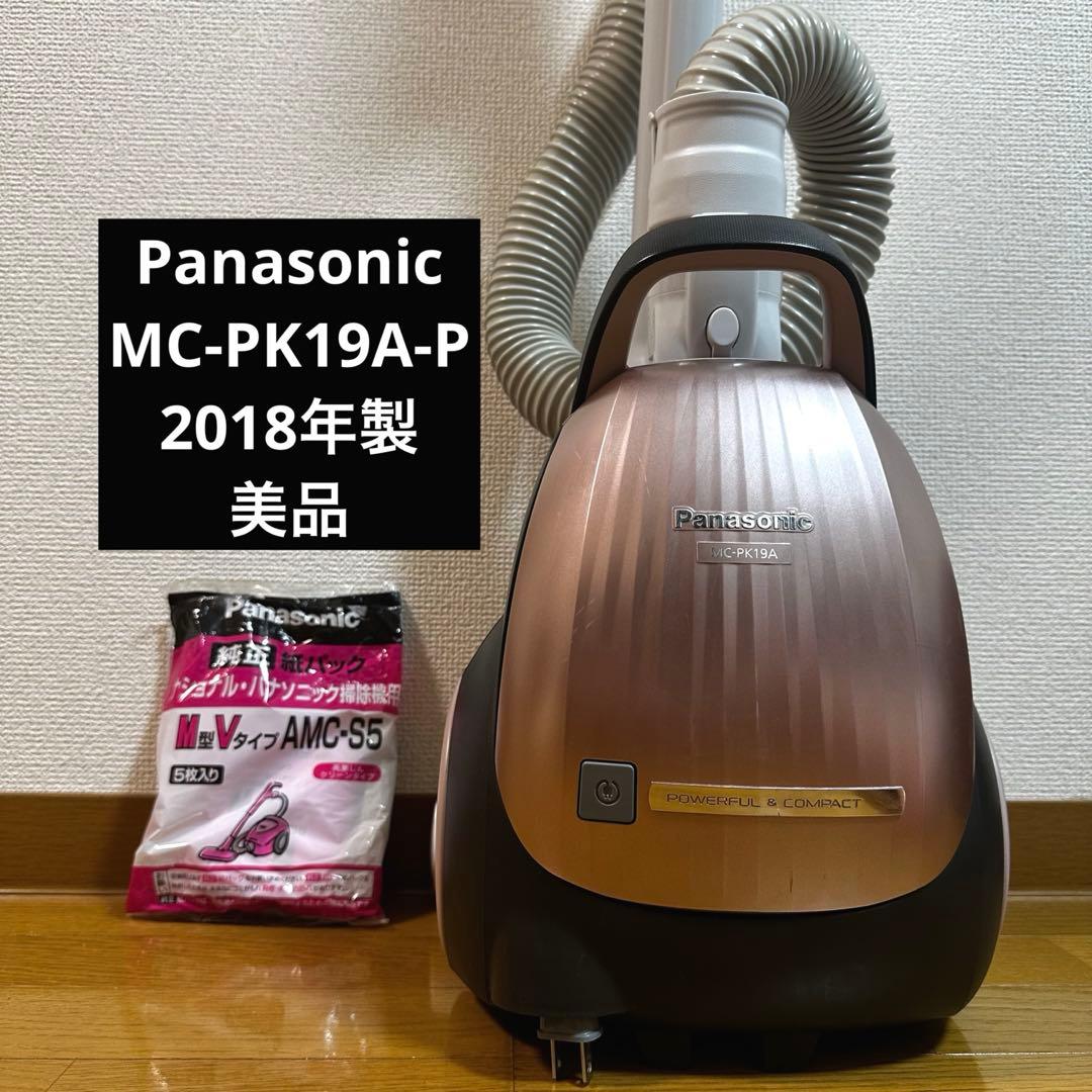 2018年Panasonic 紙パック式掃除機 MC-PK19A-P 紙パック付