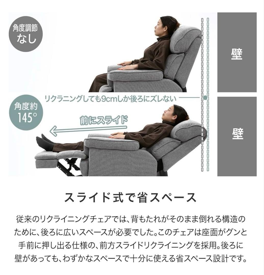LOWYA ロウヤ リクライニングソファ チェア　グレー　電動リクライニング