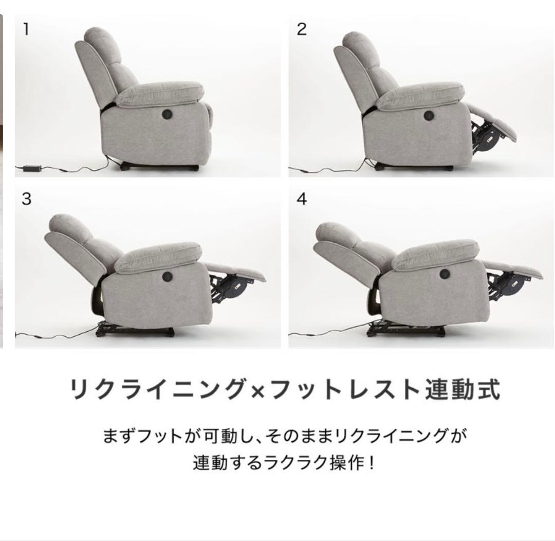 LOWYA ロウヤ リクライニングソファ チェア　グレー　電動リクライニング