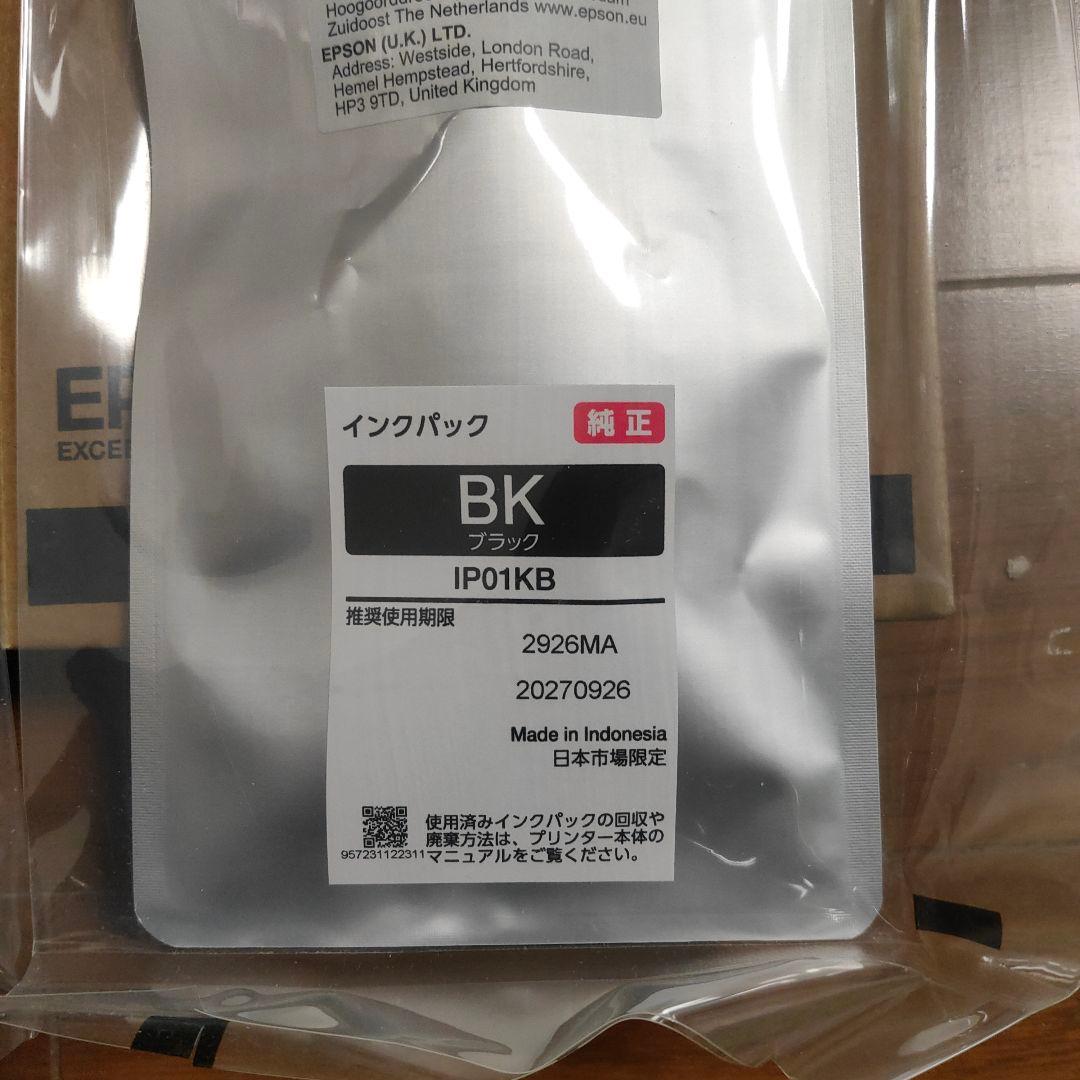 インクパック大容量4色セット(IP01シリーズ、Lサイズ)