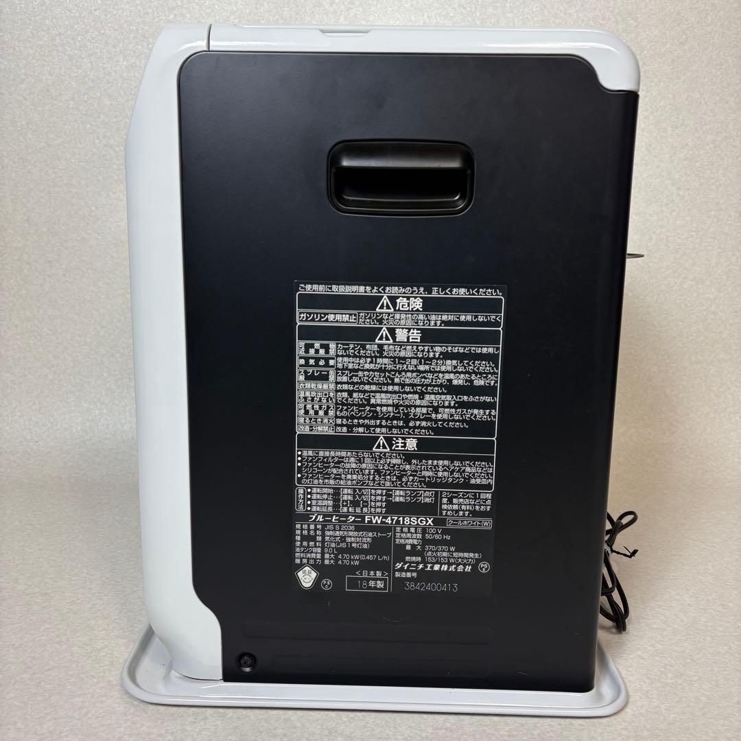 ダイニチ FW-4718SGX 石油ファンヒーター dainichi ストーブ