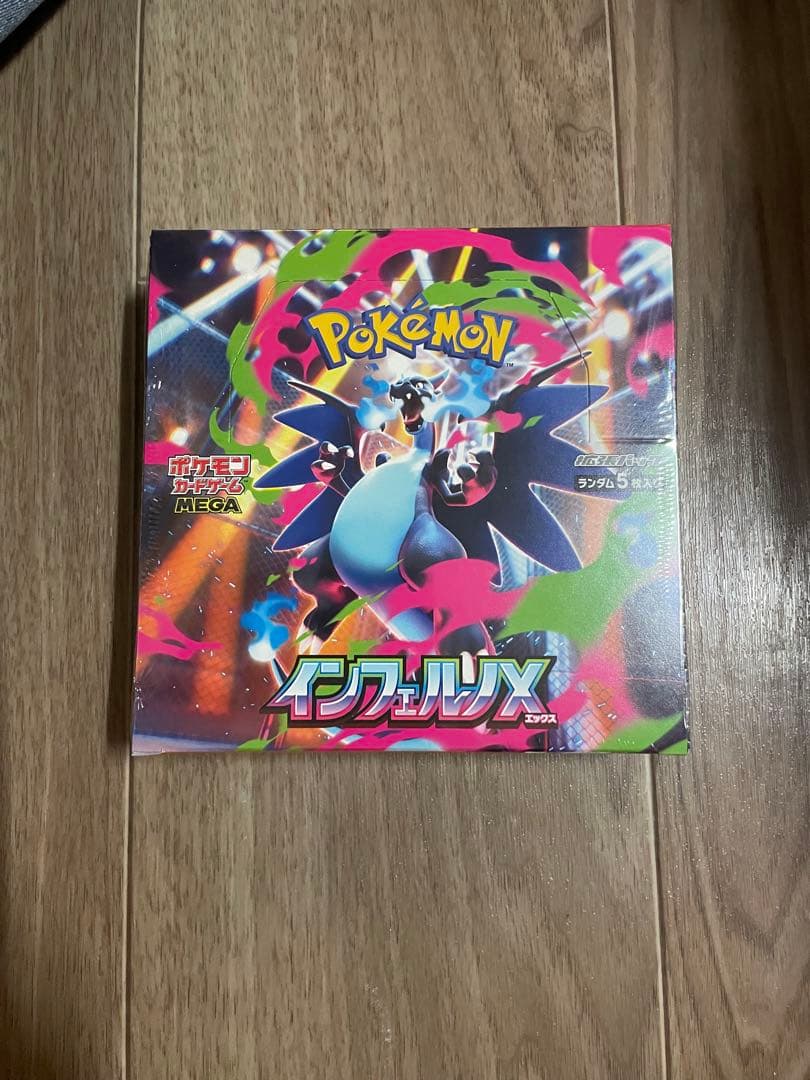 ポケモンカードゲーム インフェルノX ボックスレフィル付き