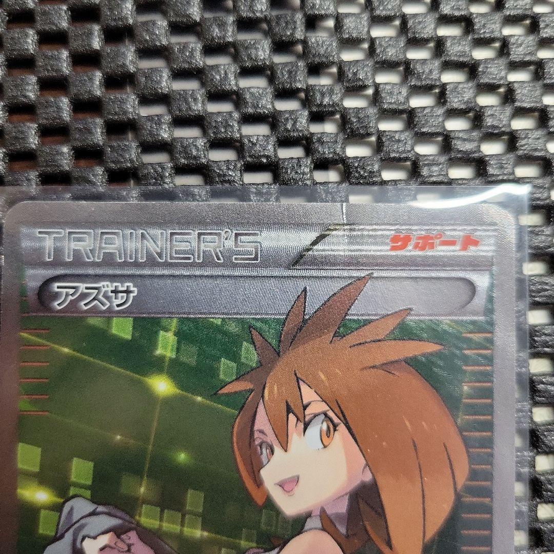 アズサ SR トレーナーズカード ポケモンカード