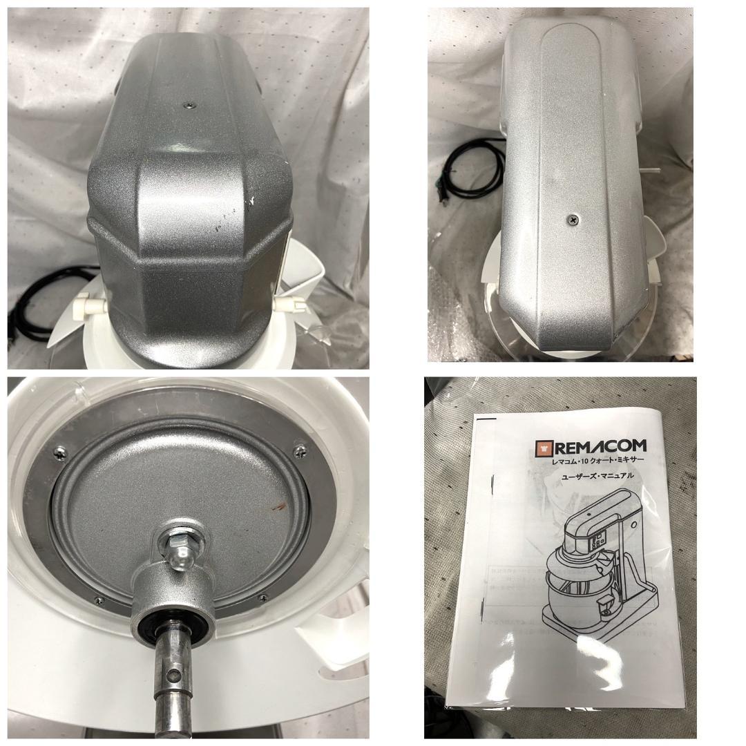 2019年製■レマコム スタンドミキサー 9.4L　RM-G10A■動作確認済