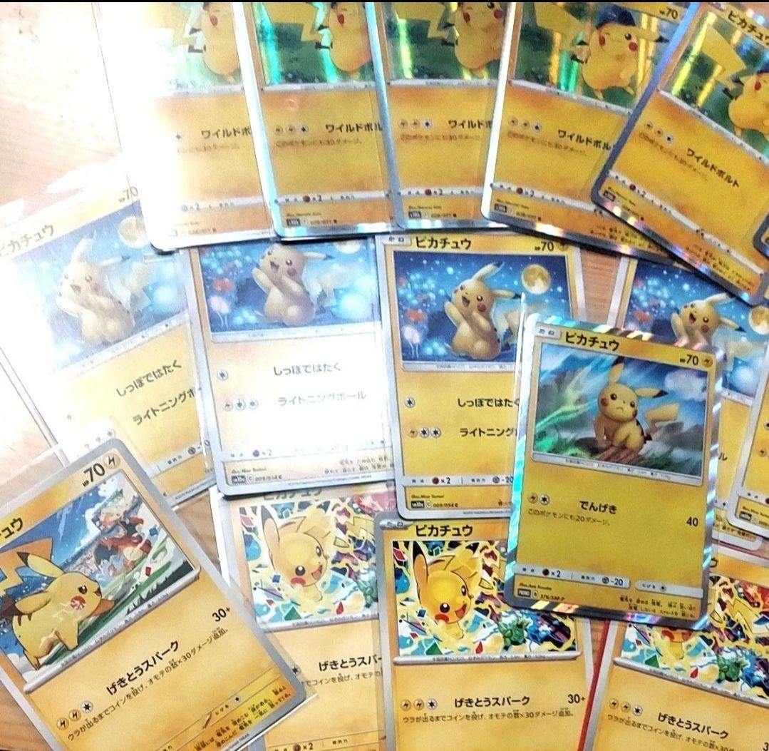 ポケモンカード ピカチュウ　まとめげきとうスパーク　お月見　ポケモンGO