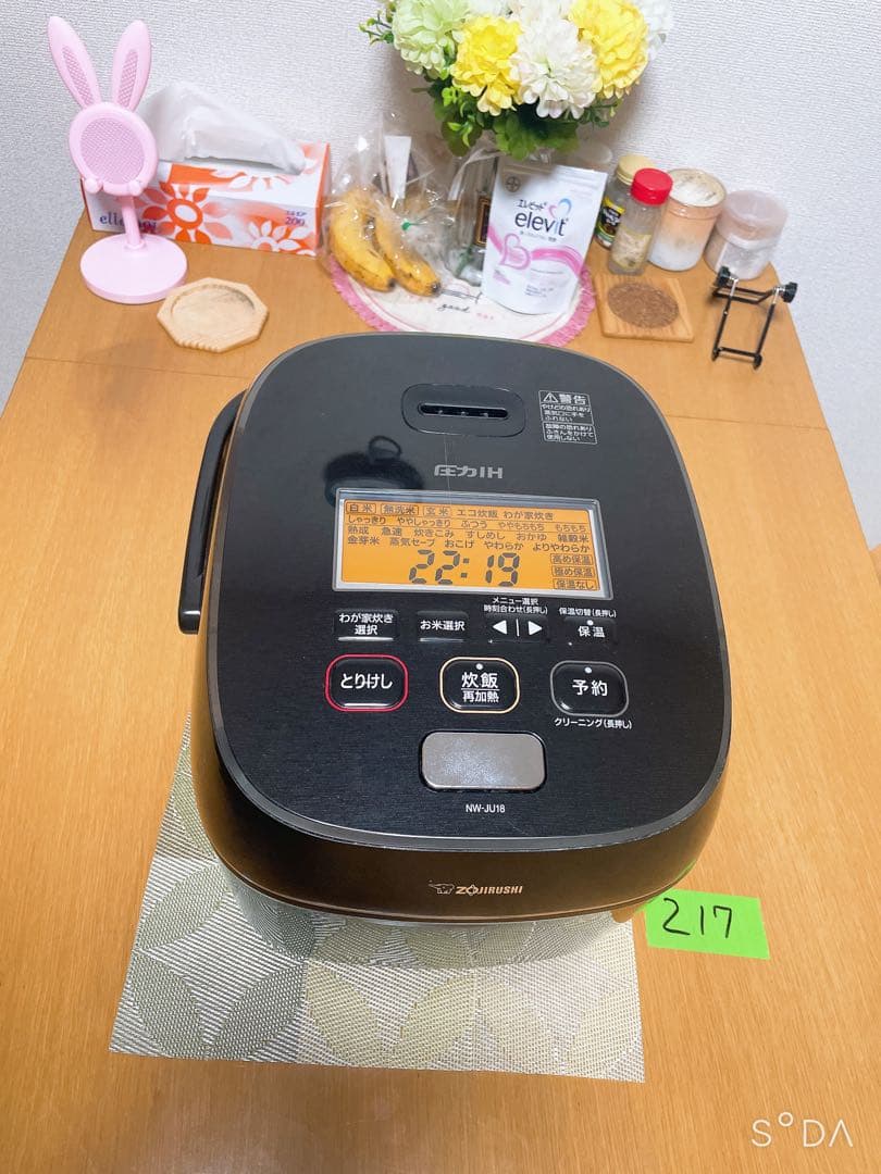 ZOJIRUSHI NW- JU18 炊飯器　圧力IH 動作保証