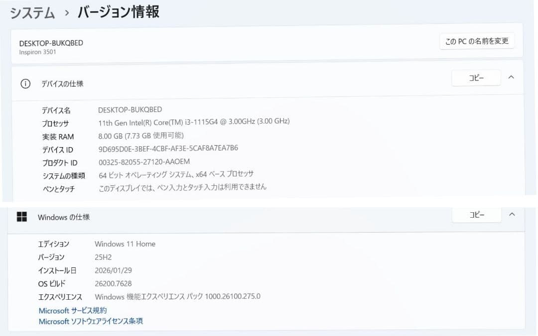 【美品】DELL Inspiron 15 i3-1115G4 8GB/256GB